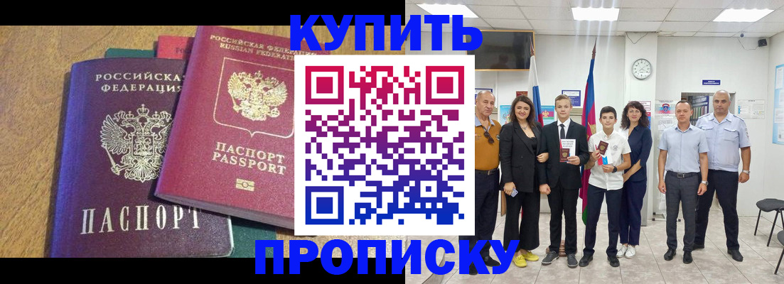 где прописаться в Баймаке