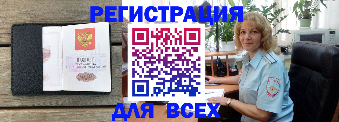временная регистрация в Баймаке